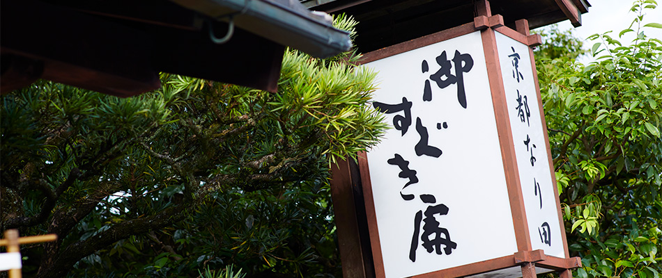 実店舗案内