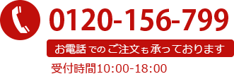 お問い合わせはこちら